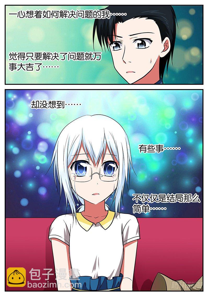 ☕爱神巧克力进行时 046 父亲 第8页