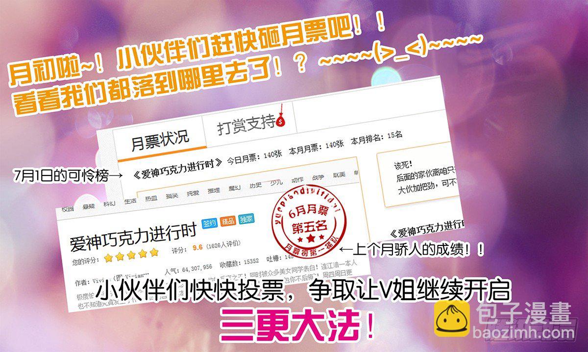 ☕爱神巧克力进行时 048 雨中的等待 第9页