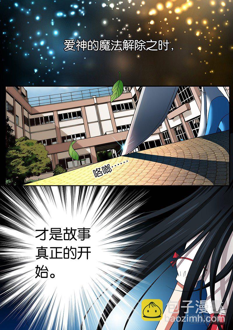 ☕爱神巧克力进行时 06 谢谢你 第13页
