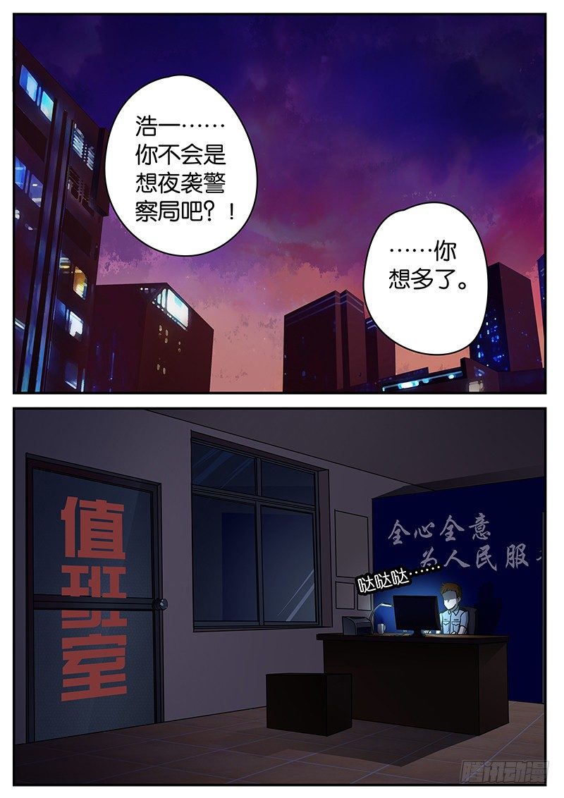 ☕爱神巧克力进行时 050 资料 第1页