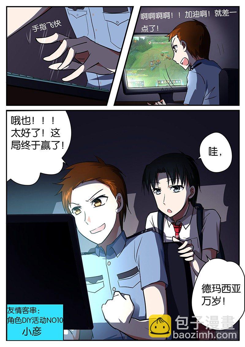 ☕爱神巧克力进行时 050 资料 第2页