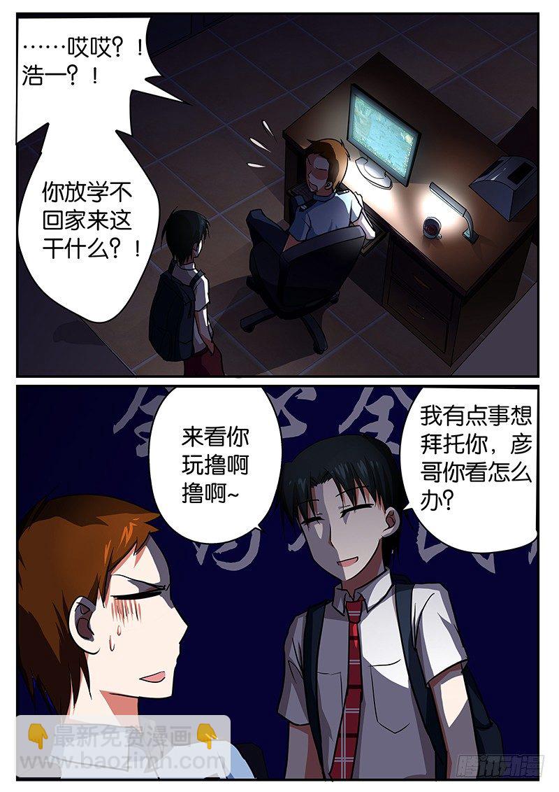 ☕爱神巧克力进行时 050 资料 第3页