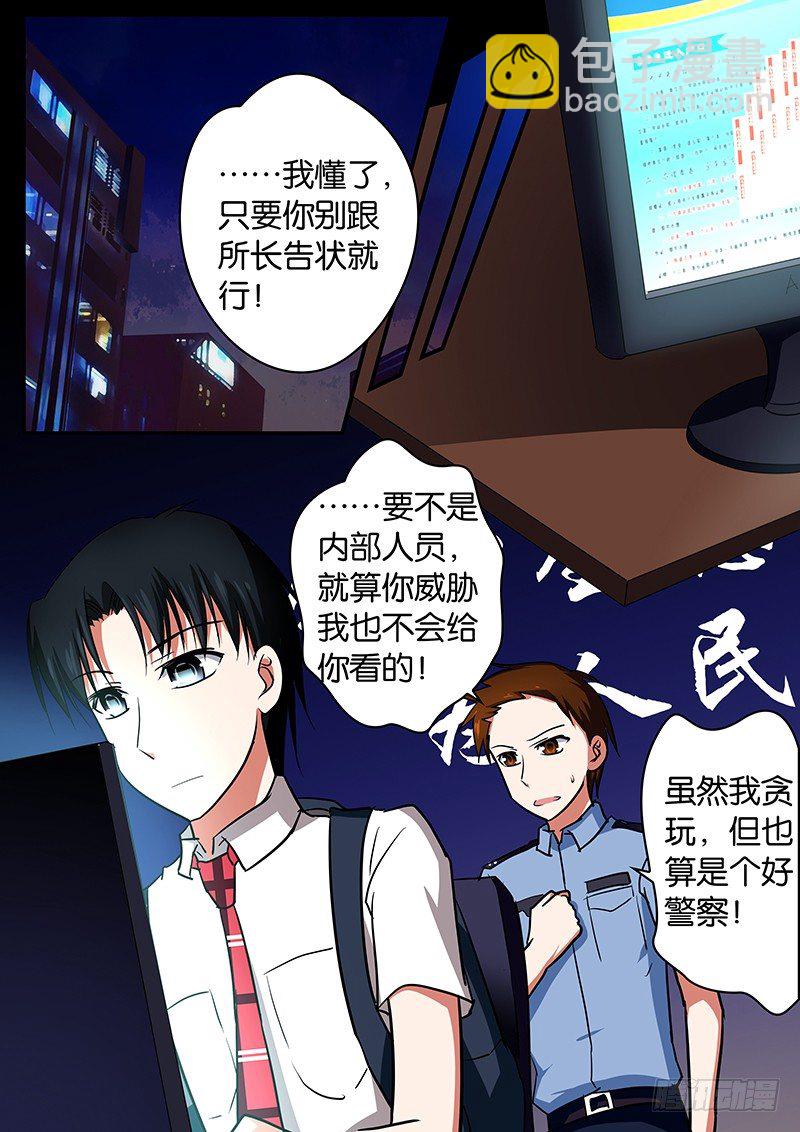 ☕爱神巧克力进行时 050 资料 第4页