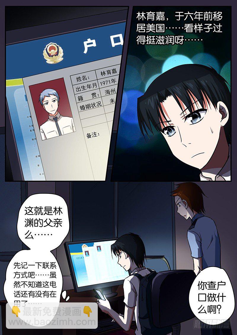 ☕爱神巧克力进行时 050 资料 第5页