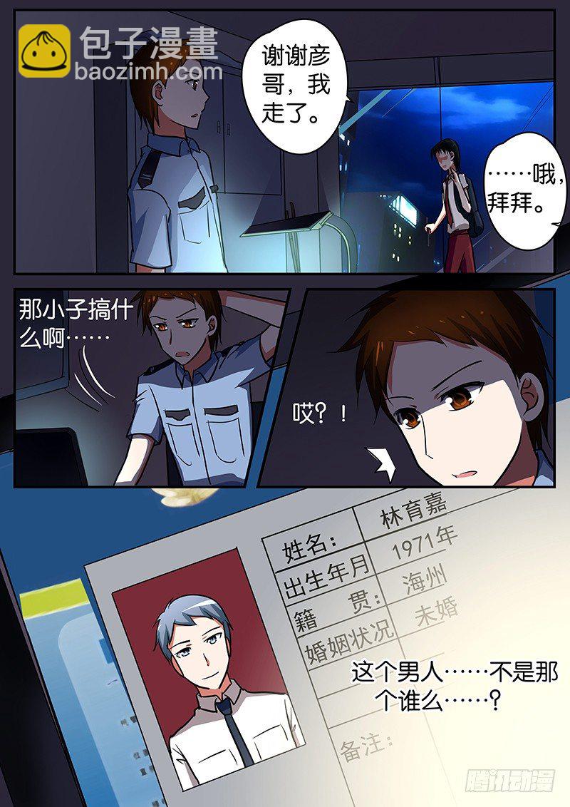 ☕爱神巧克力进行时 050 资料 第6页