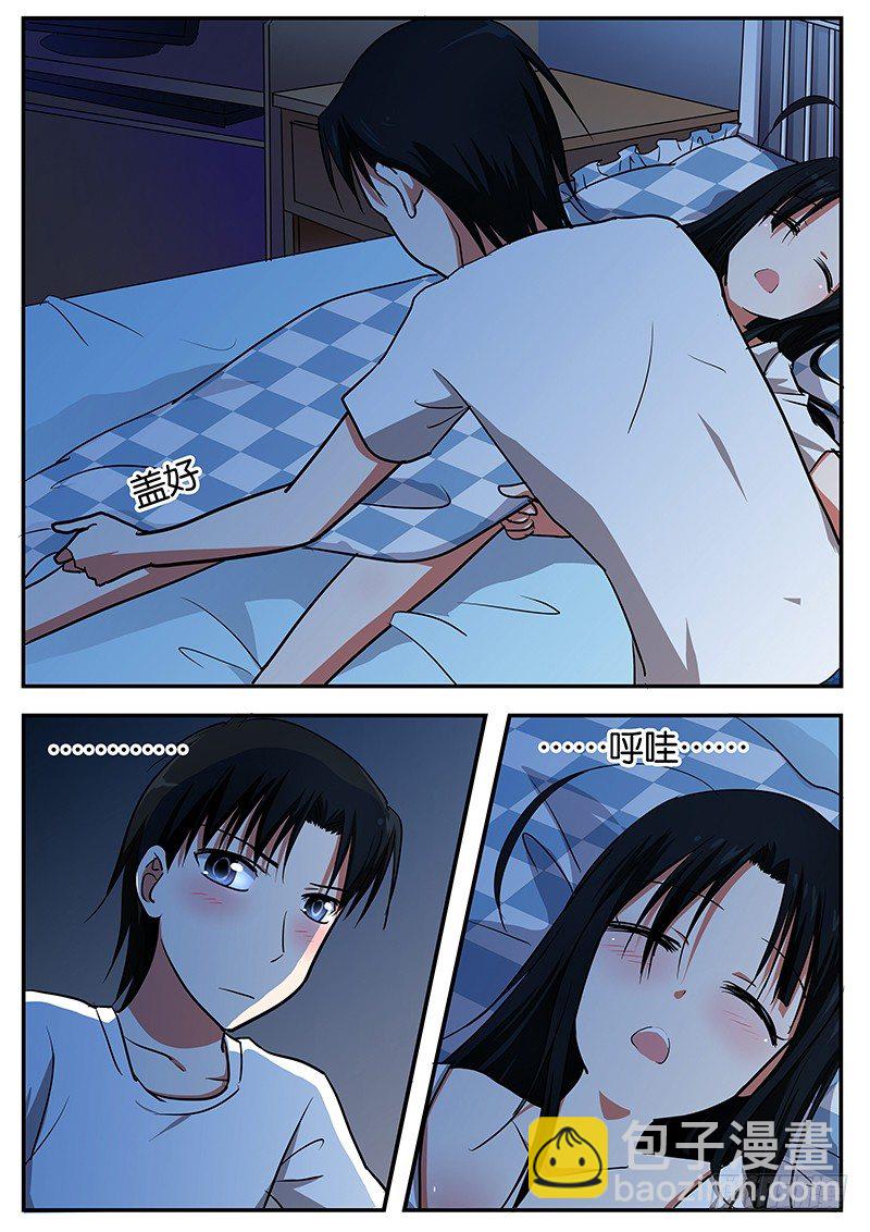 ☕爱神巧克力进行时 052 暖心 第3页