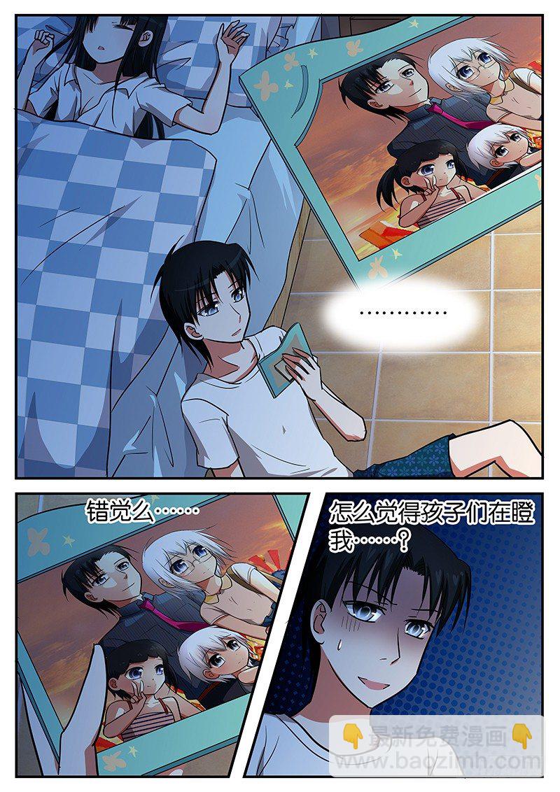 ☕爱神巧克力进行时 052 暖心 第6页