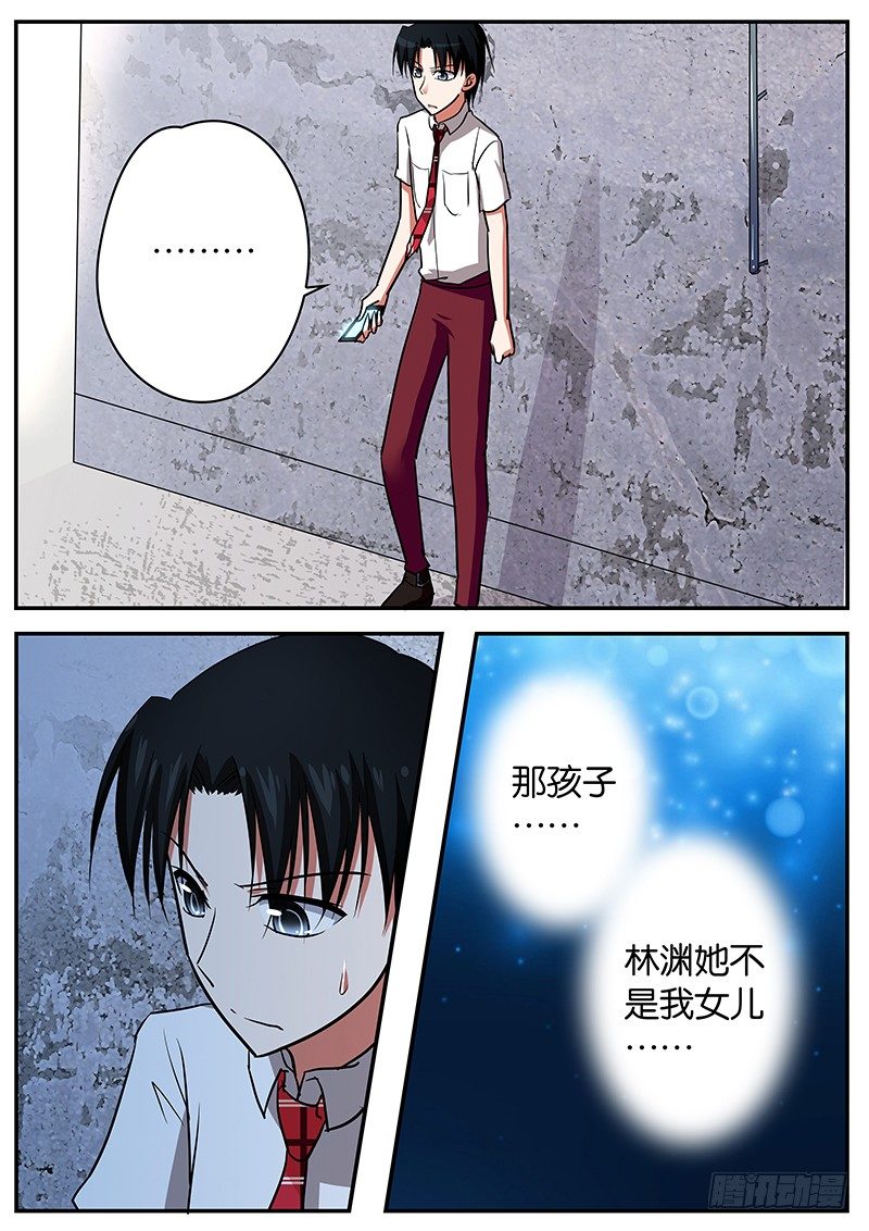 ☕爱神巧克力进行时 054 他没死 第1页