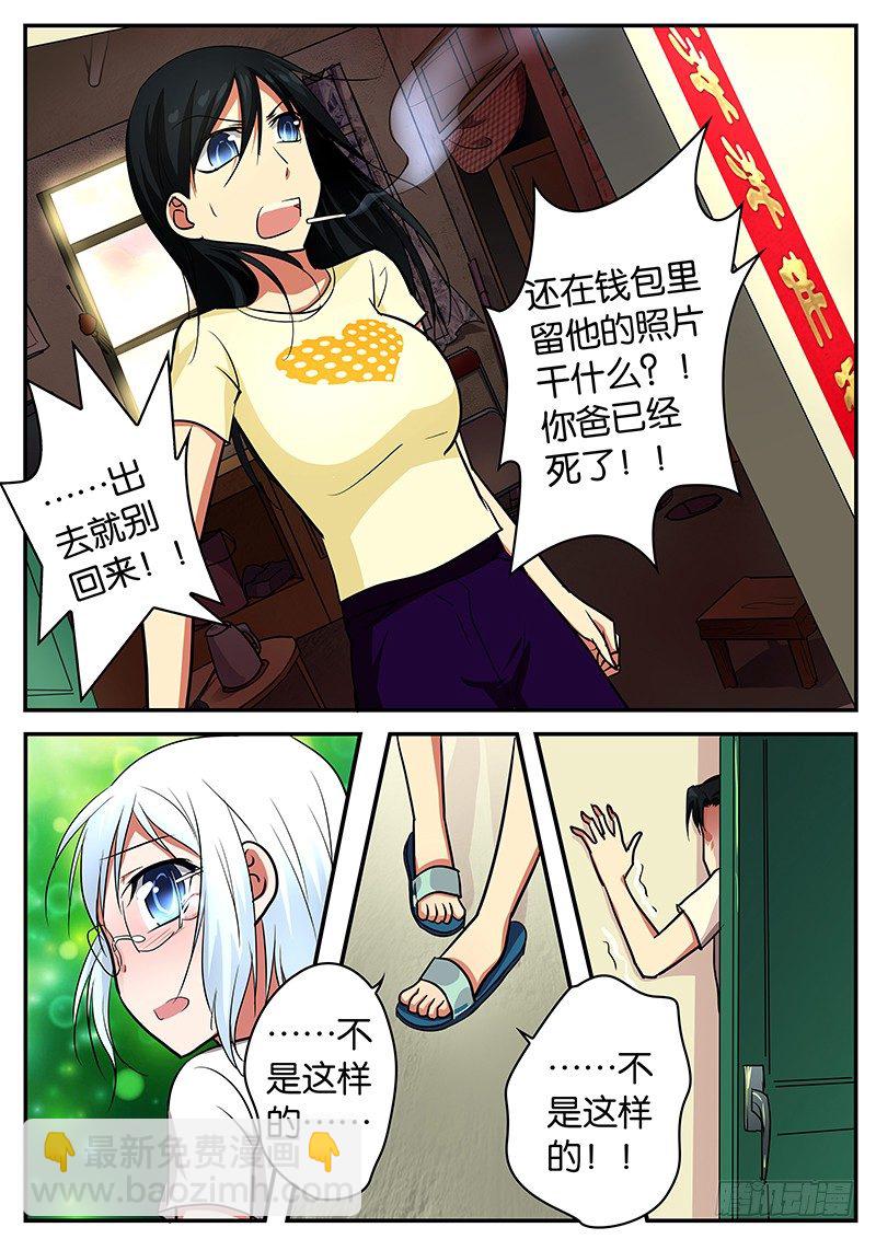 ☕爱神巧克力进行时 054 他没死 第5页