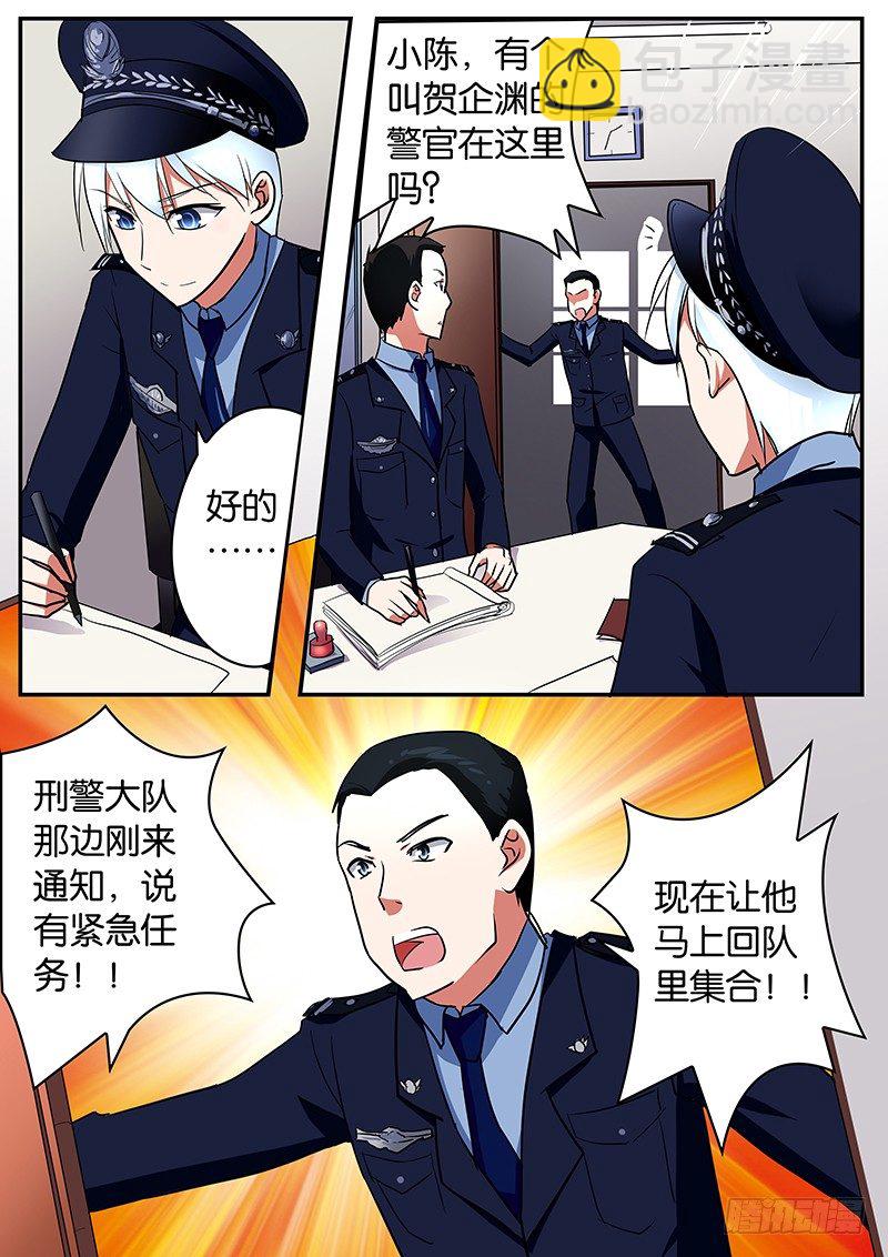 ☕爱神巧克力进行时 056  现实的重量 第2页