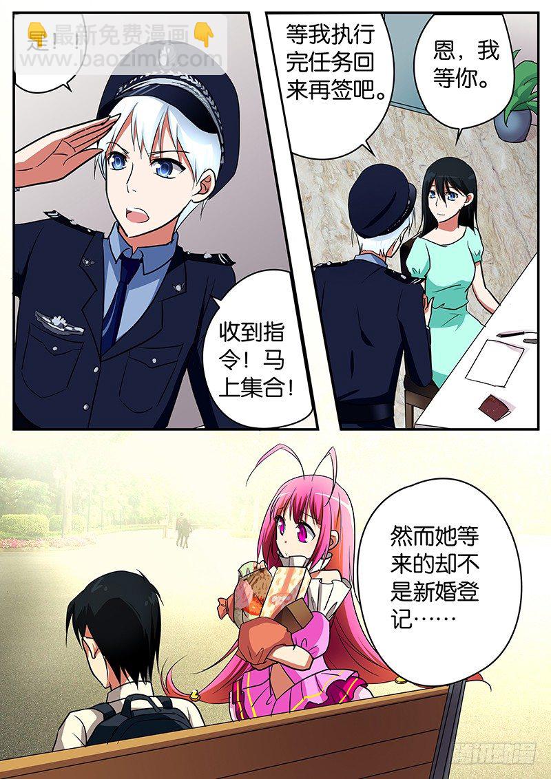 ☕爱神巧克力进行时 056  现实的重量 第3页