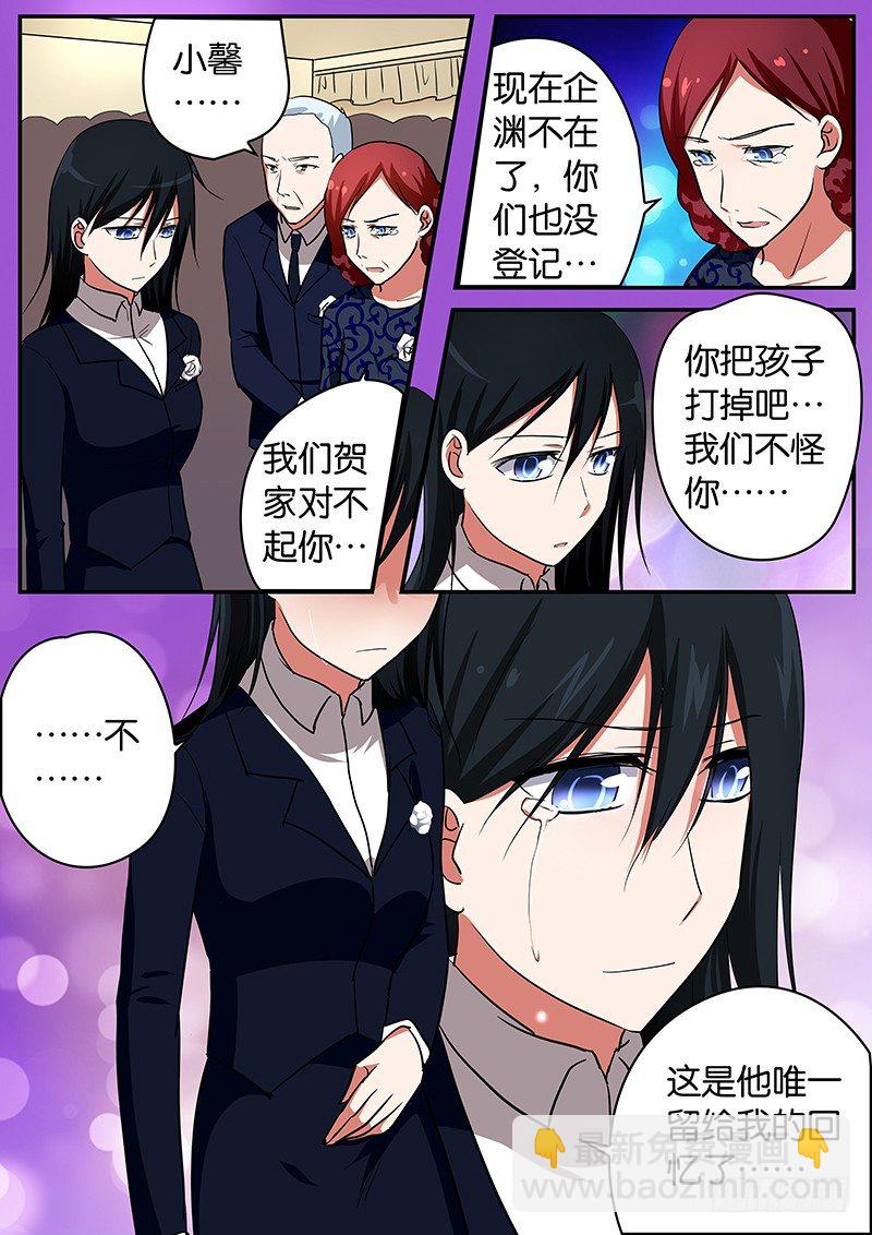 ☕爱神巧克力进行时 056  现实的重量 第5页