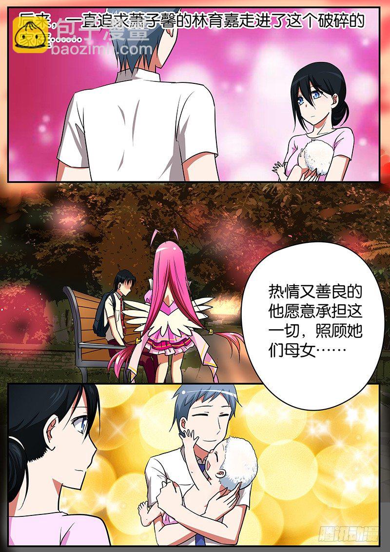 ☕爱神巧克力进行时 056  现实的重量 第6页