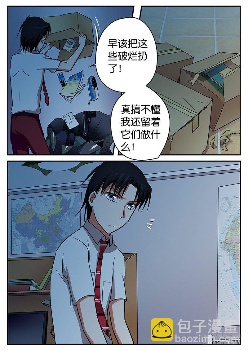 ☕爱神巧克力进行时 058 幡然醒悟 第4页