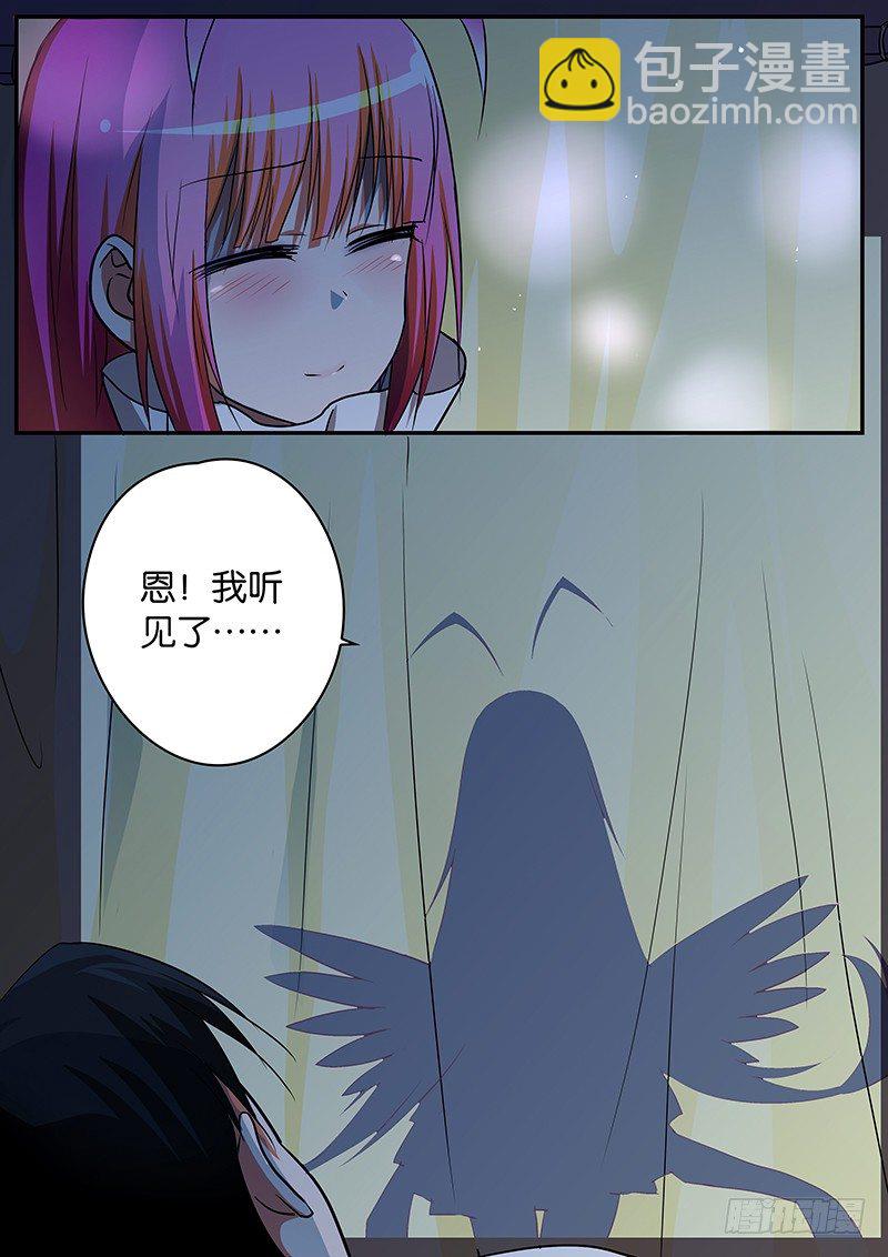 ☕爱神巧克力进行时 058 幡然醒悟 第9页