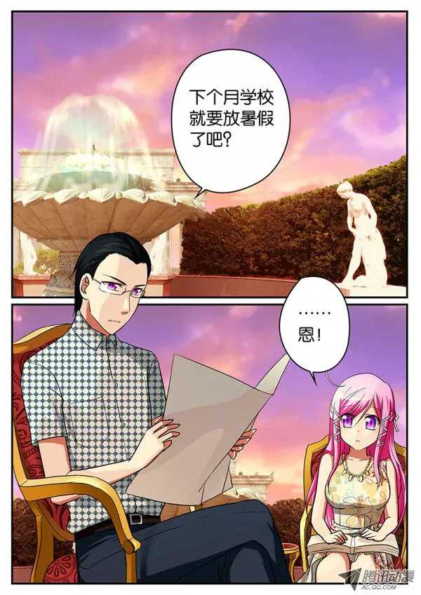 ☕爱神巧克力进行时 060 最后一面 第1页