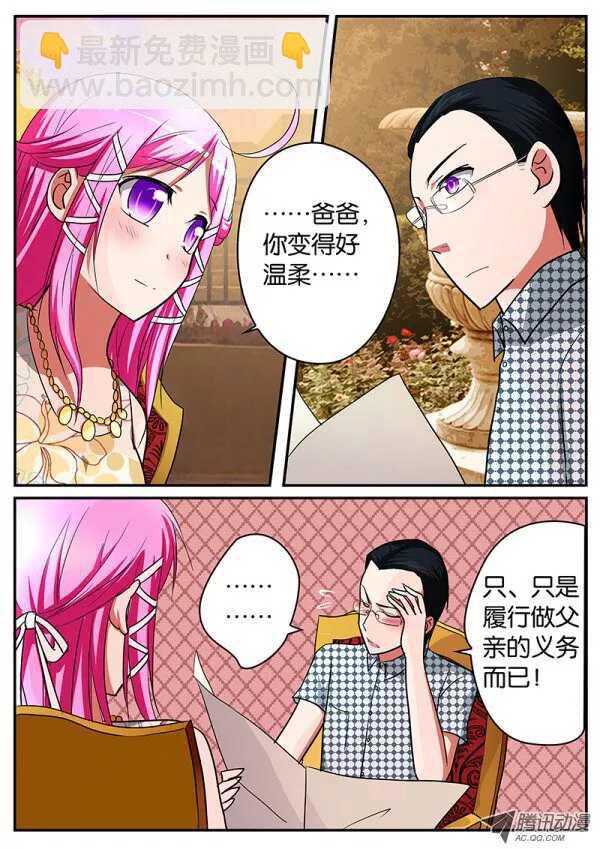 ☕爱神巧克力进行时 060 最后一面 第5页