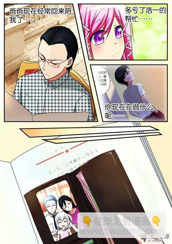 ☕爱神巧克力进行时 060 最后一面 第6页