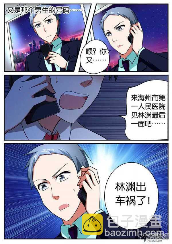 ☕爱神巧克力进行时 060 最后一面 第9页