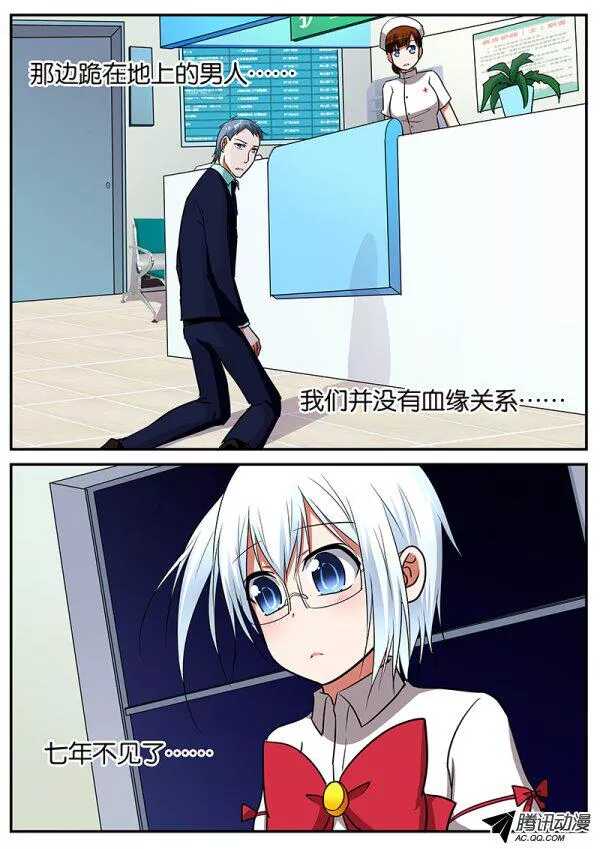 ☕爱神巧克力进行时 062 牺牲 第1页