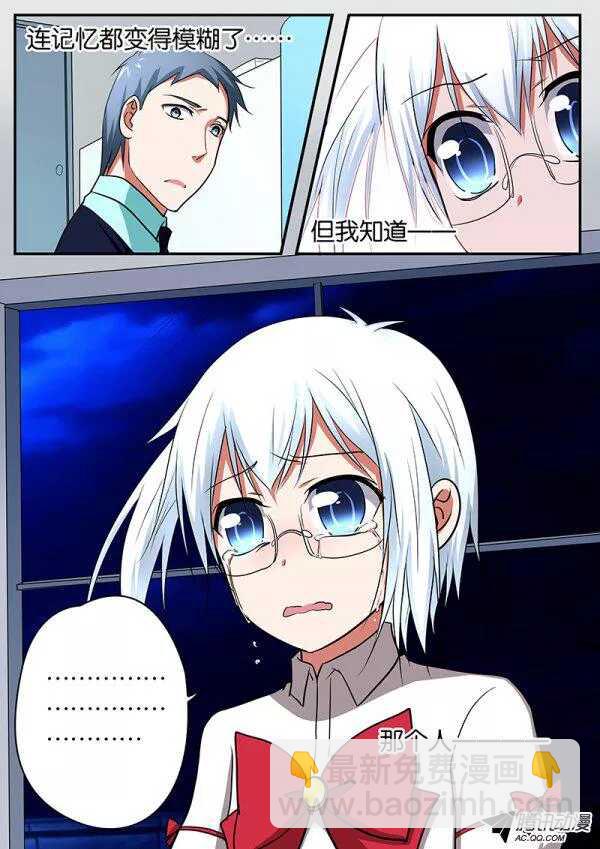 ☕爱神巧克力进行时 062 牺牲 第2页