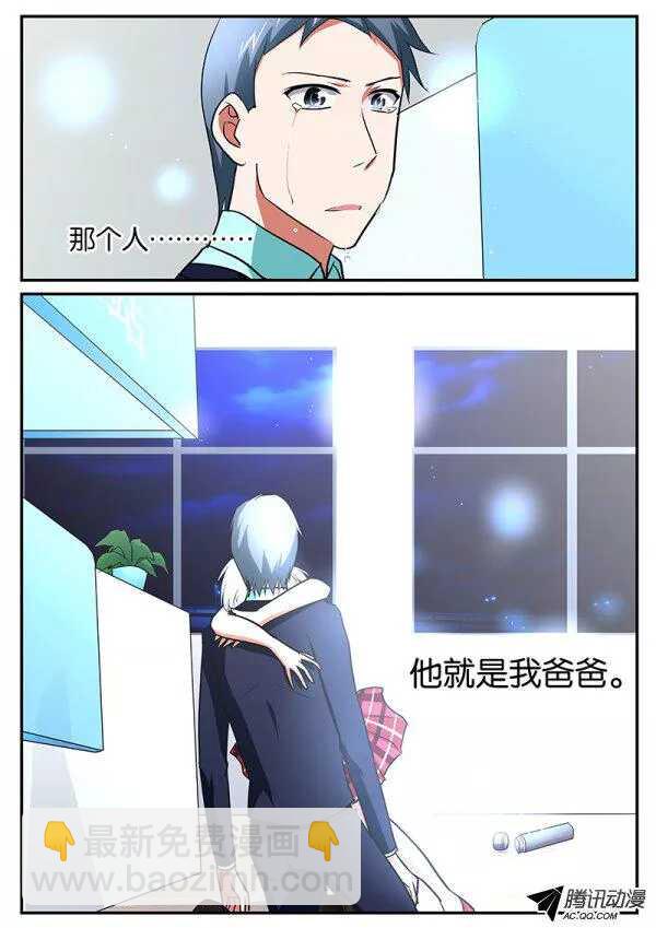 ☕爱神巧克力进行时 062 牺牲 第3页