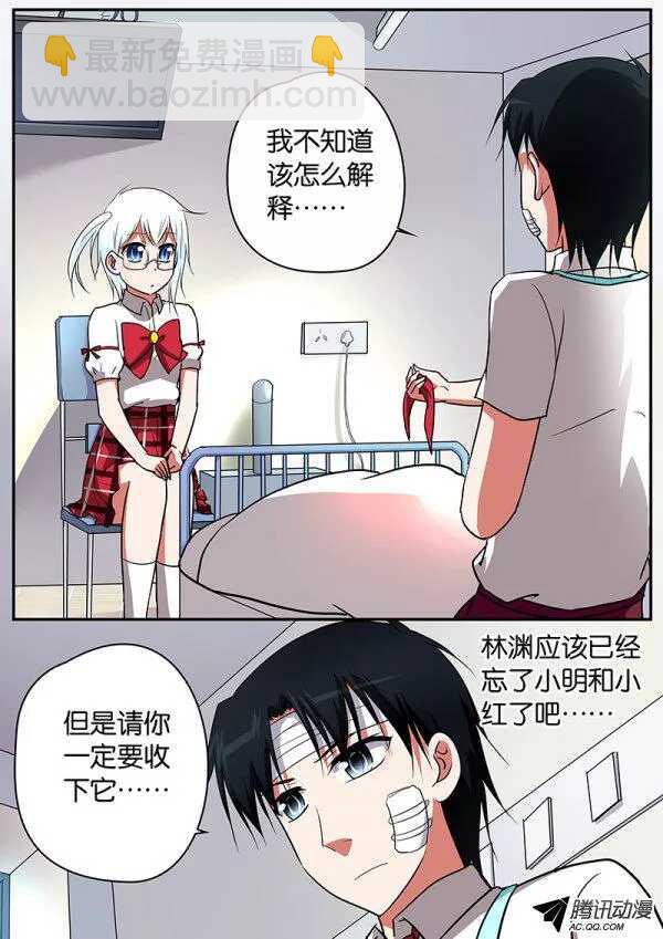 ☕爱神巧克力进行时 064 暑假的黎明 第3页