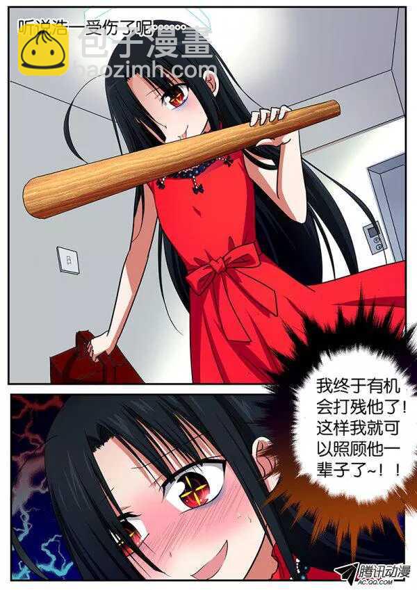 ☕爱神巧克力进行时 064 暑假的黎明 第8页