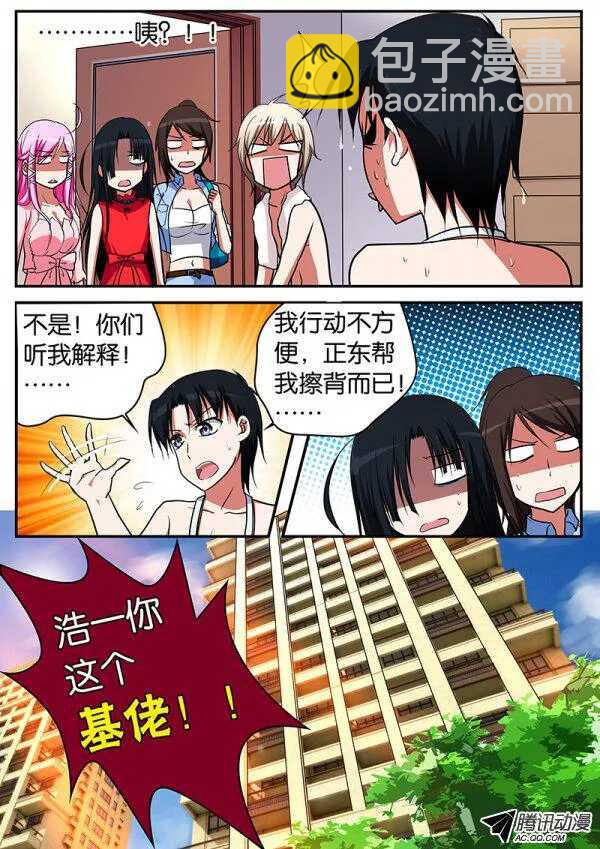 ☕爱神巧克力进行时 066 基腐之门 第2页