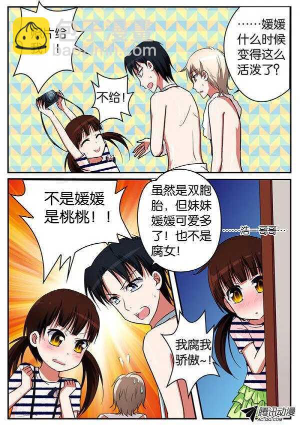 ☕爱神巧克力进行时 066 基腐之门 第6页