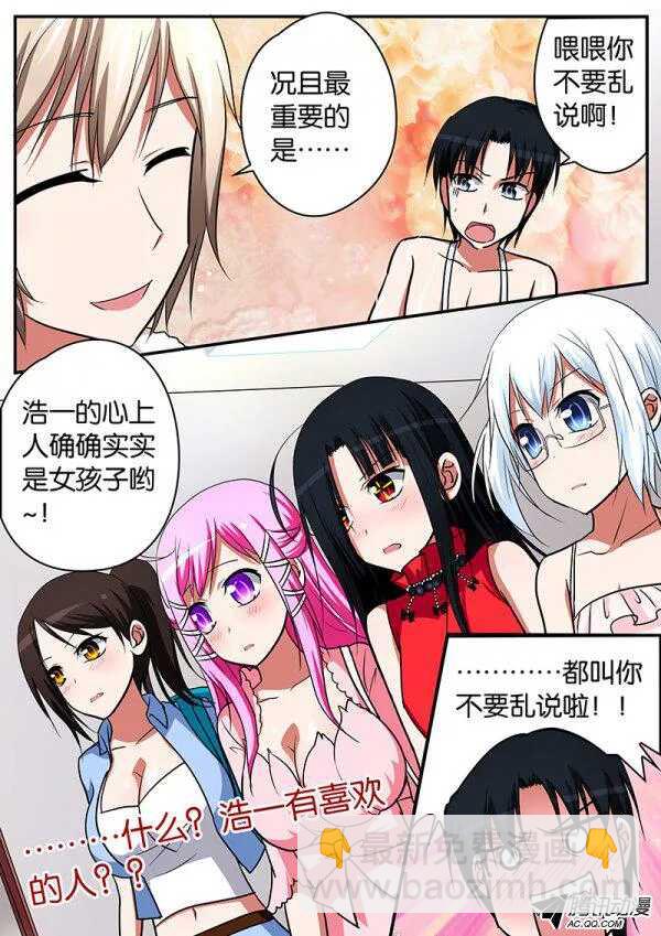 ☕爱神巧克力进行时 066 基腐之门 第8页