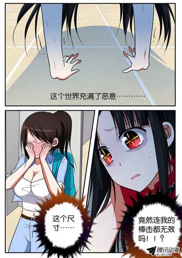 ☕爱神巧克力进行时 068  喜欢你的心情 第1页