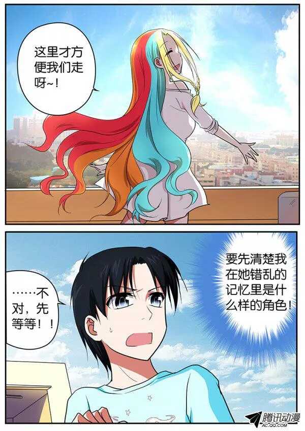 ☕爱神巧克力进行时 074 你记忆中的我 第1页