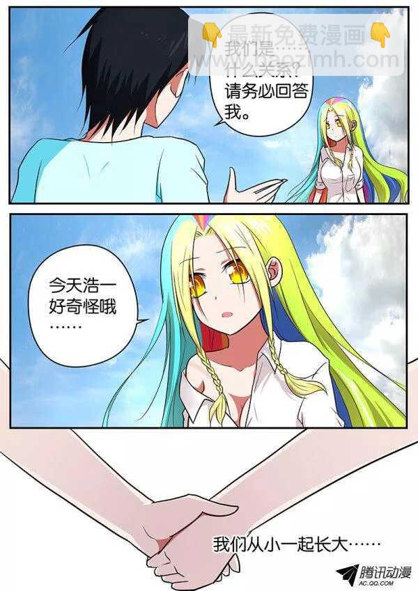 ☕爱神巧克力进行时 074 你记忆中的我 第2页