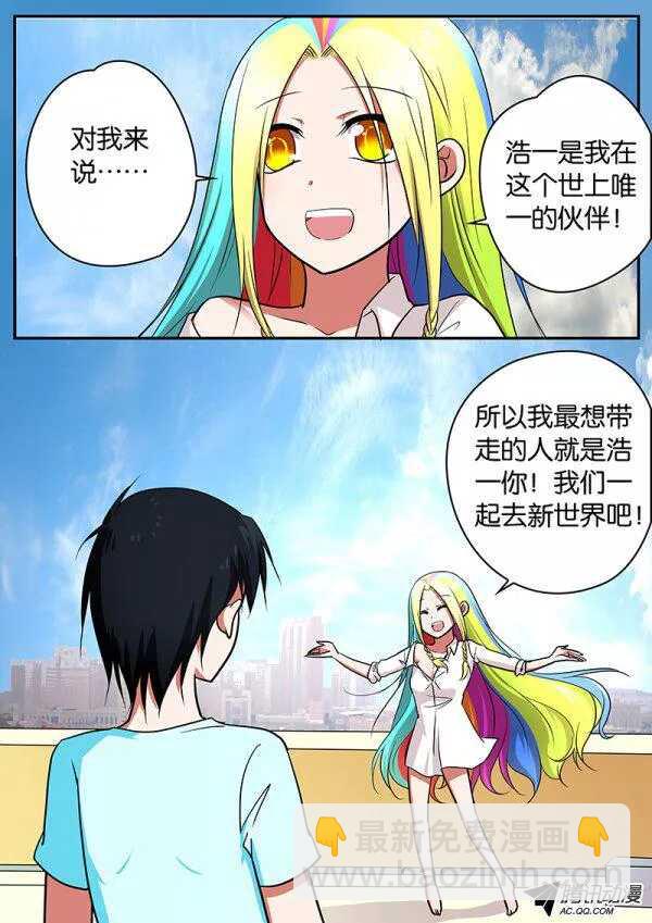 ☕爱神巧克力进行时 074 你记忆中的我 第7页