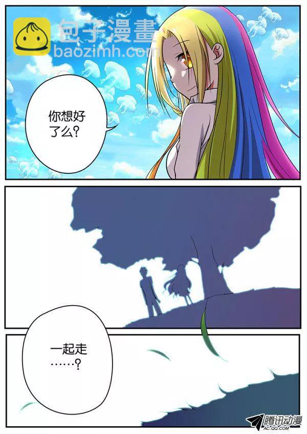 ☕爱神巧克力进行时 076 不一样的世界 第10页