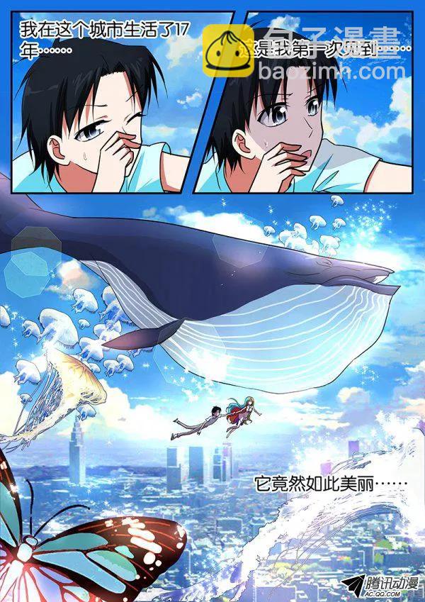 ☕爱神巧克力进行时 076 不一样的世界 第5页