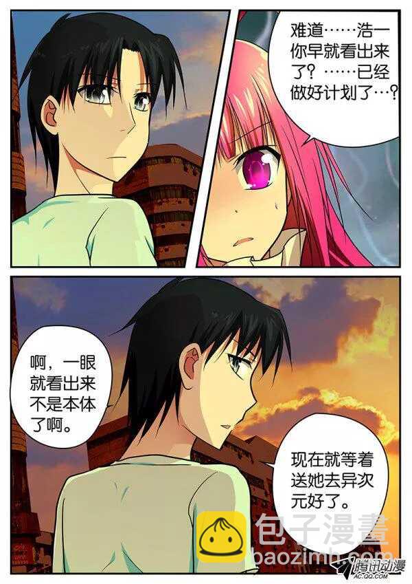 ☕爱神巧克力进行时 078 去该去的地方 第10页