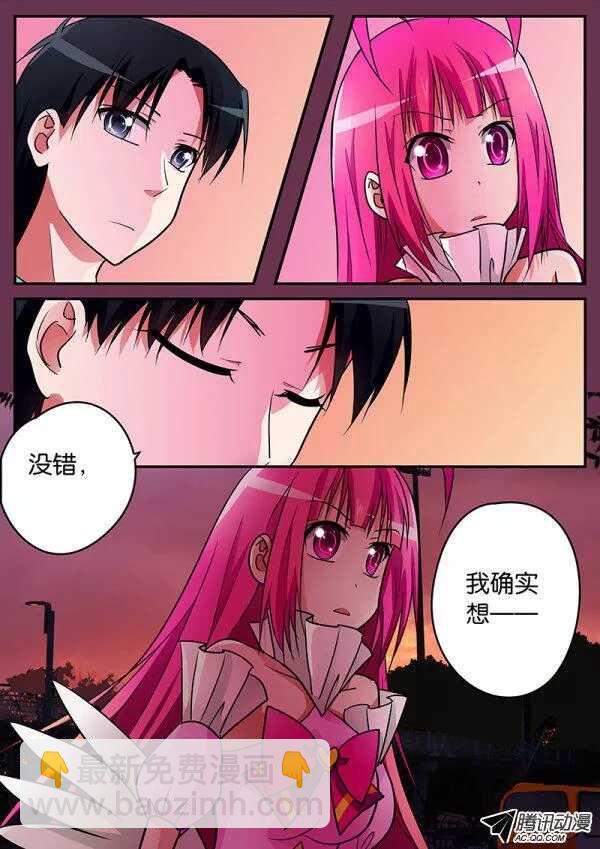☕爱神巧克力进行时 078 去该去的地方 第2页
