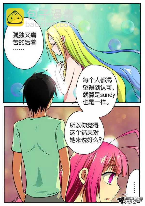 ☕爱神巧克力进行时 078 去该去的地方 第6页