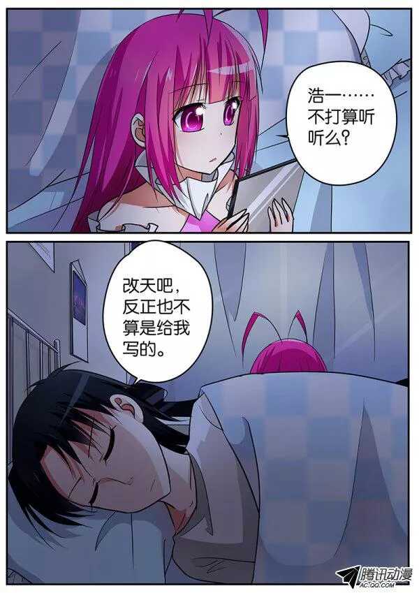 ☕爱神巧克力进行时 080 我是爱神 第1页