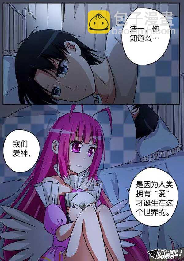☕爱神巧克力进行时 080 我是爱神 第2页