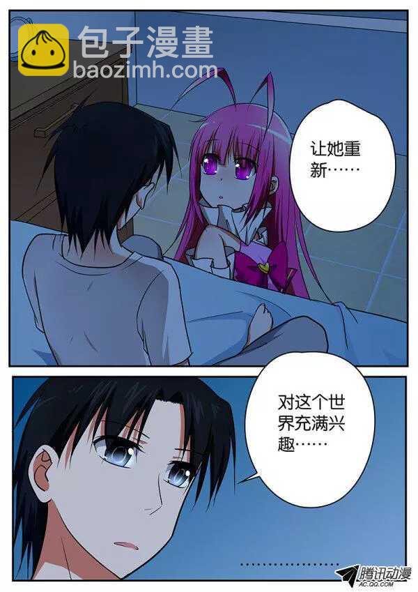 ☕爱神巧克力进行时 080 我是爱神 第8页