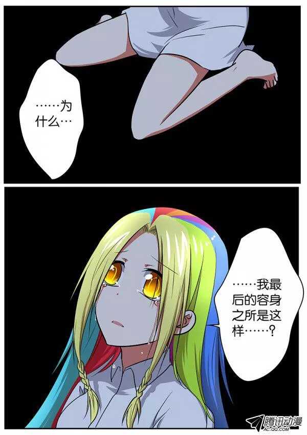 ☕爱神巧克力进行时 082 新世界 第1页