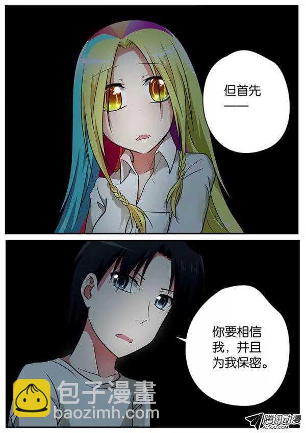 ☕爱神巧克力进行时 082 新世界 第4页