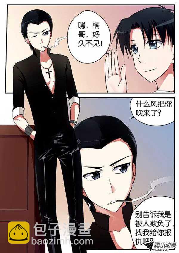 ☕爱神巧克力进行时 084 求助 第4页
