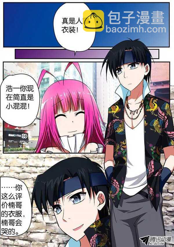 ☕爱神巧克力进行时 084 求助 第8页