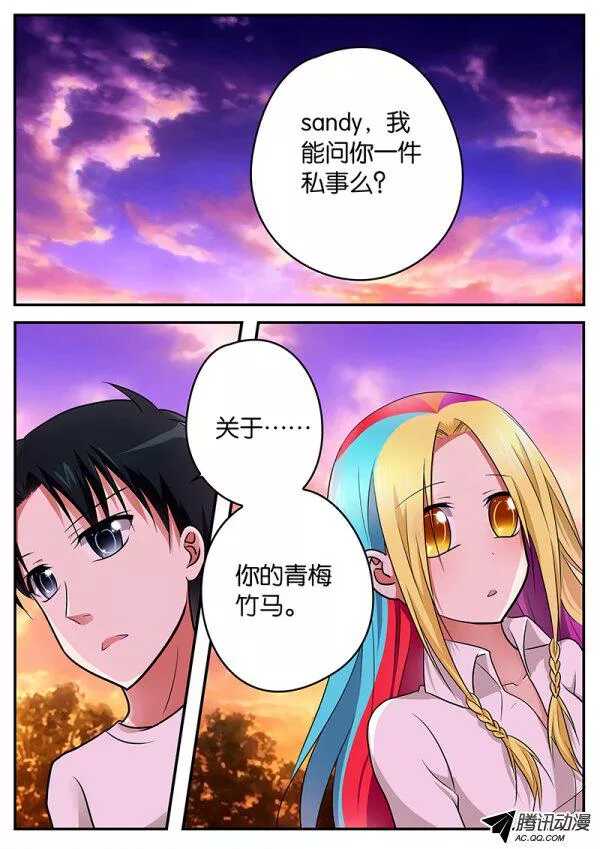 ☕爱神巧克力进行时 086 真相背后的真相 第1页