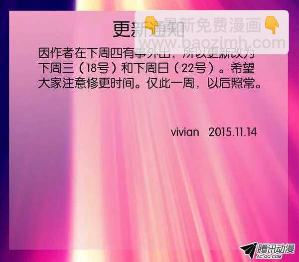 ☕爱神巧克力进行时 086 真相背后的真相 第10页