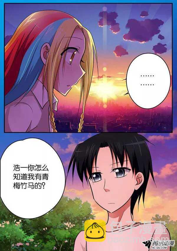 ☕爱神巧克力进行时 086 真相背后的真相 第2页